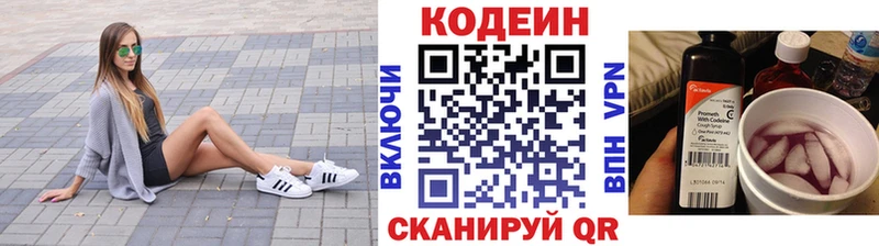 Кодеиновый сироп Lean напиток Lean (лин)  продажа наркотиков  Злынка 