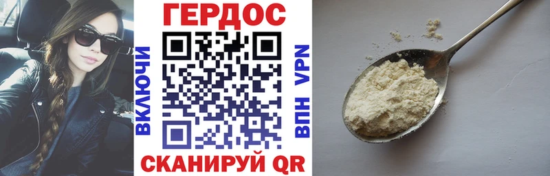 ГЕРОИН VHQ Злынка