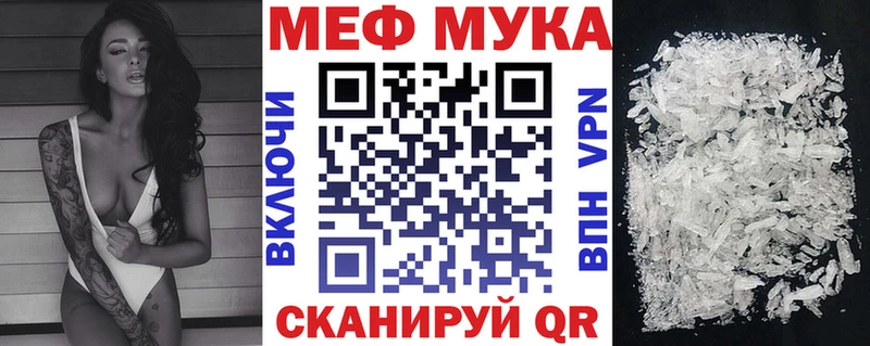 МЕФ мука  Злынка 